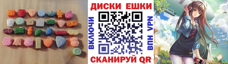 Экстази ешки  Бронницы 