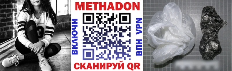 МЕТАДОН methadone  Бронницы 