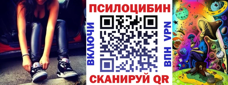нарко площадка клад  Бронницы  Псилоцибиновые грибы мухоморы 